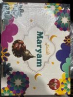Maryam Dates 5kg <BR> (₹330 Per Kg) - Image 2