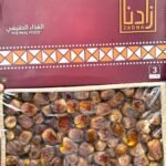 Sukhri Dates <BR> (₹330 Per Kg)