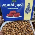 Zahidi Dates (5kg) <BR> (₹160 Per Kg)