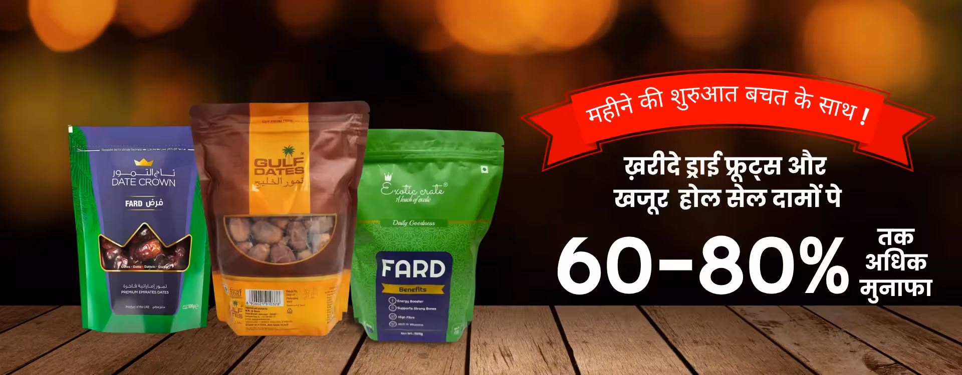 महीने-की-शुरुआत-बचत-के-साथ